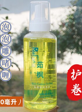 尚品造型泡泡雕啫喱水水润定型水