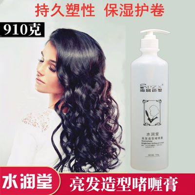 尚品香薰特硬保湿定型修复啫喱水