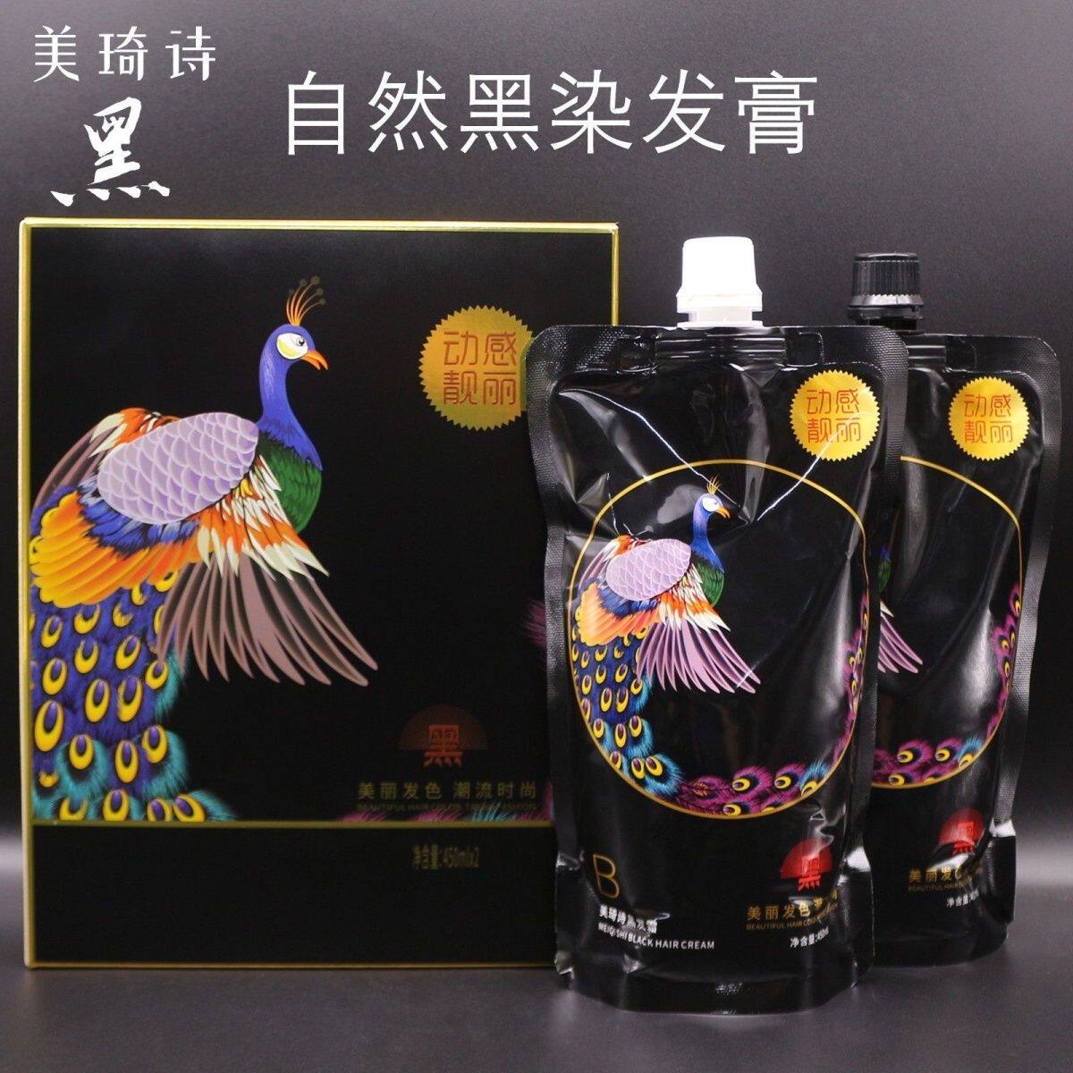 海露美奇丝焗油膏自然黑蜡染不沾头皮无刺激黑油黑发霜染发膏