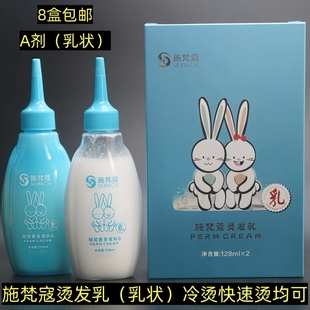 施梵寇儿童烫发水摩根烫冷烫宝宝烫剂膏状乳状不伤发纹理快速烫