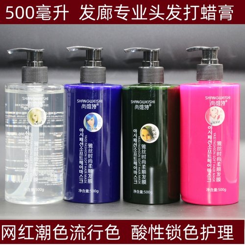 打蜡膏蓝黑色护发护理嘉瀛