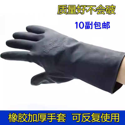 正品乳胶手套加厚美发烫染反复