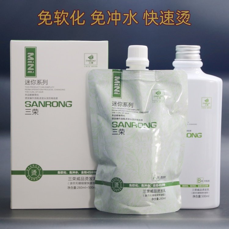 三荣威品快速烫无忧烫发膏药水免软化智能陶瓷烫卷发免冲水冷烫,美发护发/假发,烫发水,淘宝优惠券,粉丝福利购,淘宝优惠卷