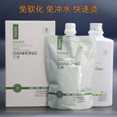 三荣威品快速烫无忧烫发膏药水免软化智能陶瓷烫卷发免冲水冷烫