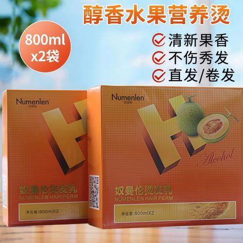 奴曼伦哈蜜瓜香水直发膏热烫卷发