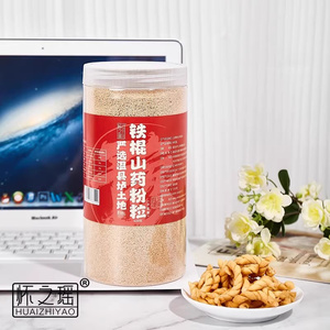 怀之瑶铁棍山药粉粒正宗纯怀山药