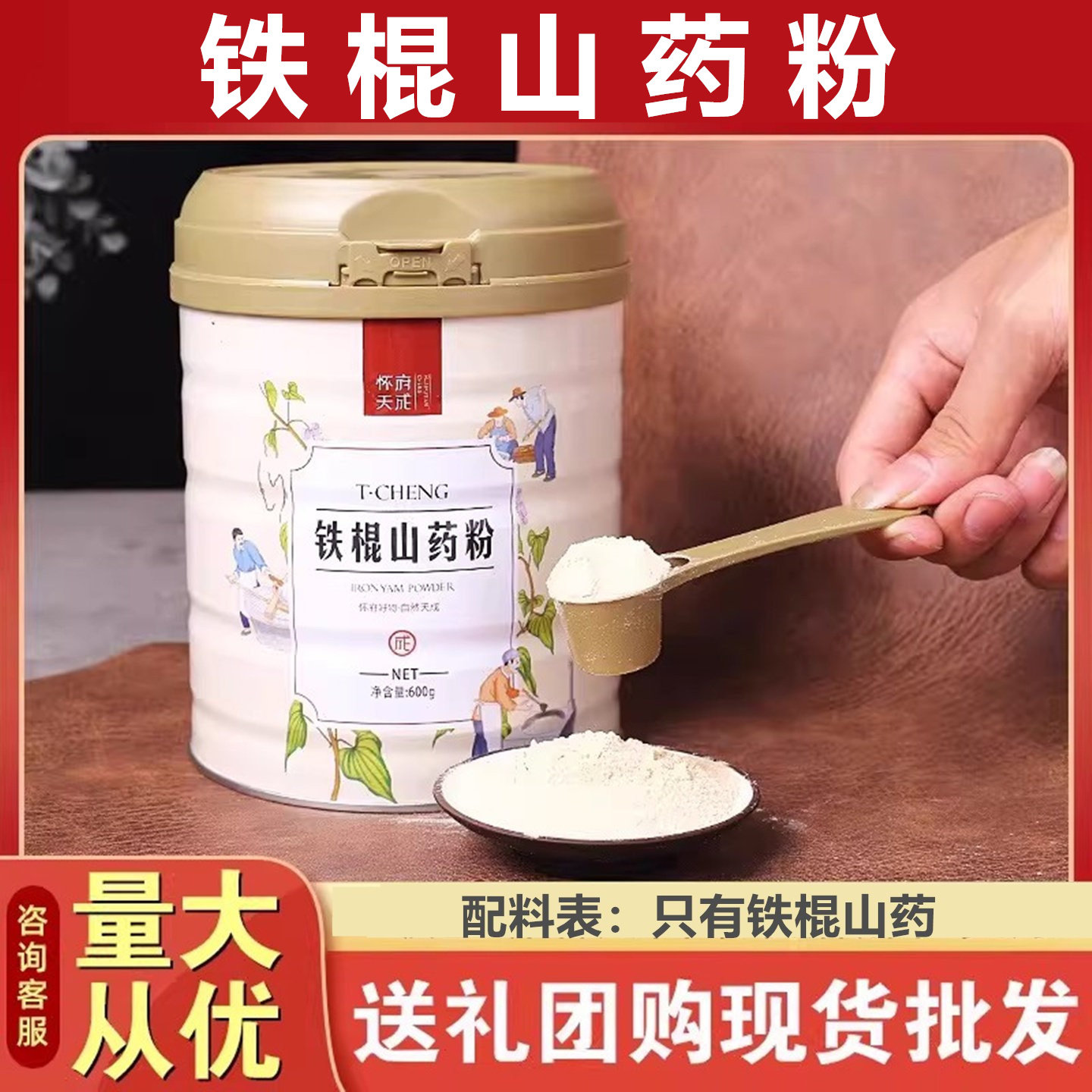 怀府天成焦作温县铁棍山药粉600g/罐 早餐即食冲饮粉轻松冲泡熟粉