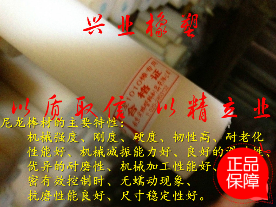 尼龙棒/1010尼龙棒/尼龙棒/pa66尼龙棒直径1