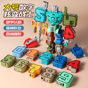 儿童太空数字变形拼装 合体机器人男孩玩具全套装 升级加厚单独变形