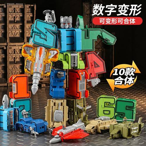 新款儿童数字变形合体机器人