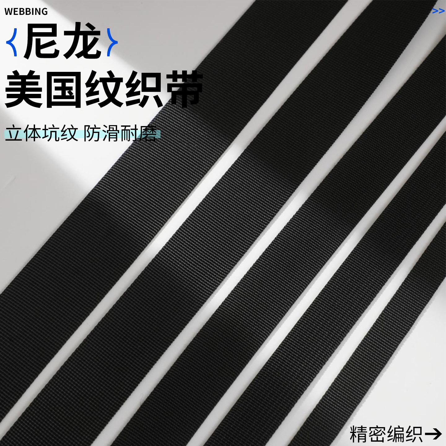 户外捆扎尼龙配件加厚背包带图片