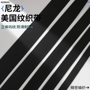 cm户外捆绑捆扎宽背包带尼龙箱包配件辅料扁书包绳带子织带加厚黑