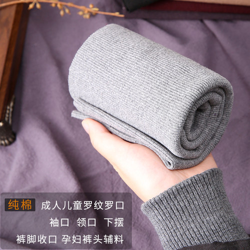 针织卫衣下摆裤子束脚罗文领口