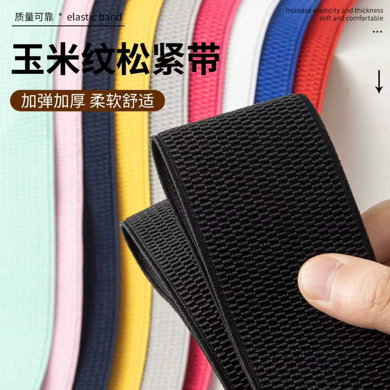 6cm彩色宽松紧带腰封弹力裙子腰带弹力DIY服装辅料裤子用裤腰加厚