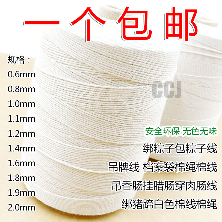 包粽子的棕线编织线档案袋棉线