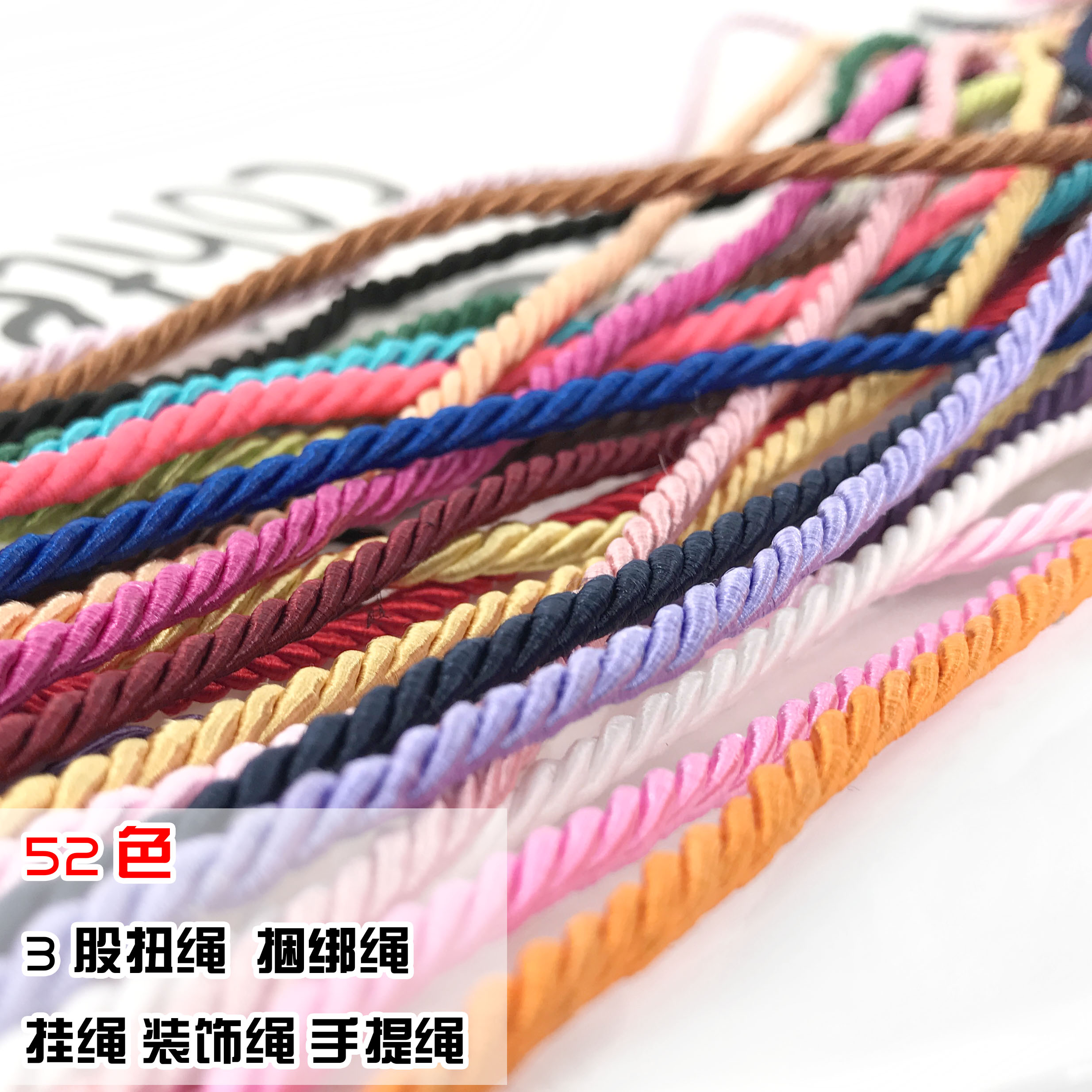 3股绳束口绳束口绳尼龙装饰