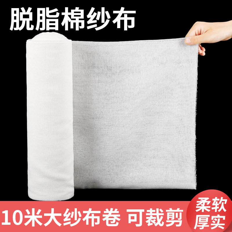 脱脂纱布纯棉厨房豆腐布豆浆过滤布网面料食品蒸笼布家用白沙布