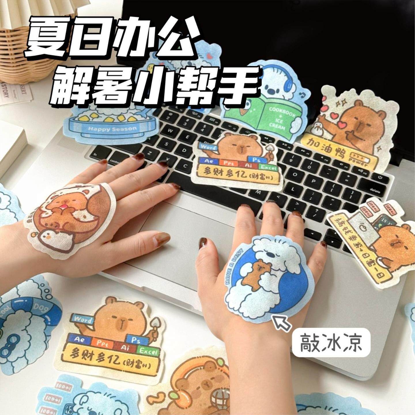 可爱卡通降温贴冰贴冰爽降暑学生