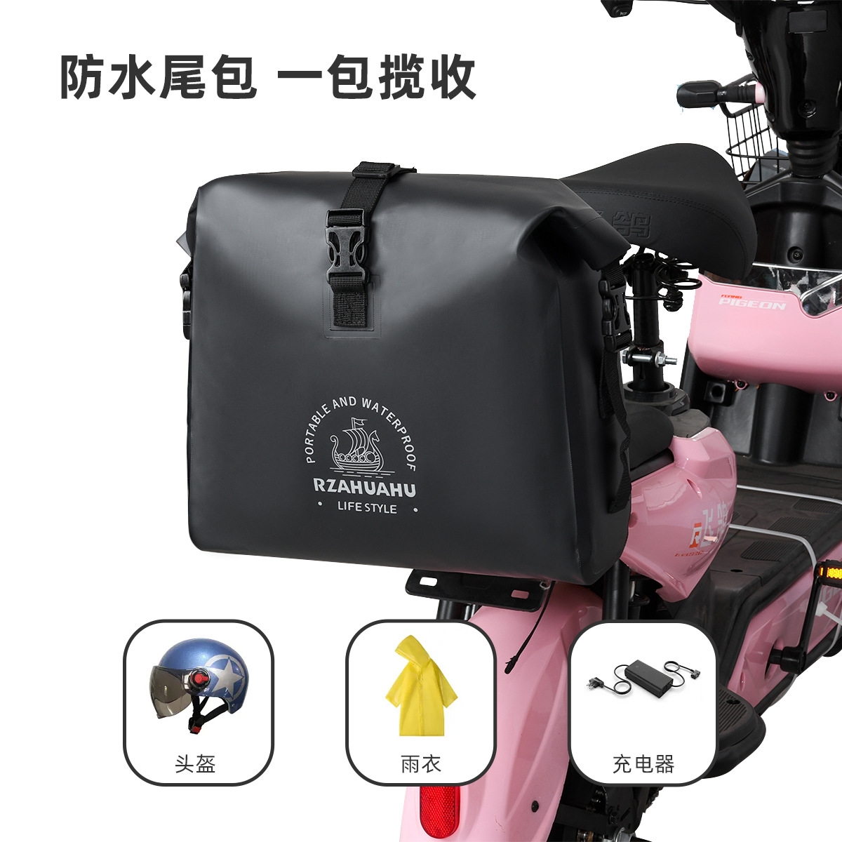 电瓶车尾包可放头盔可放头盔防水