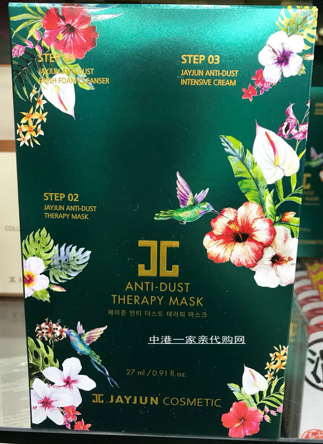 香港代购~JC水光面膜防雾霾镇定面膜绿色洁面面膜面霜三步曲包邮