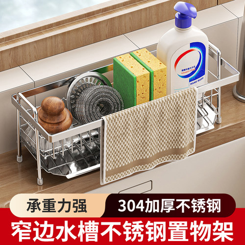 厨房沥水架水槽边置物架家用收纳