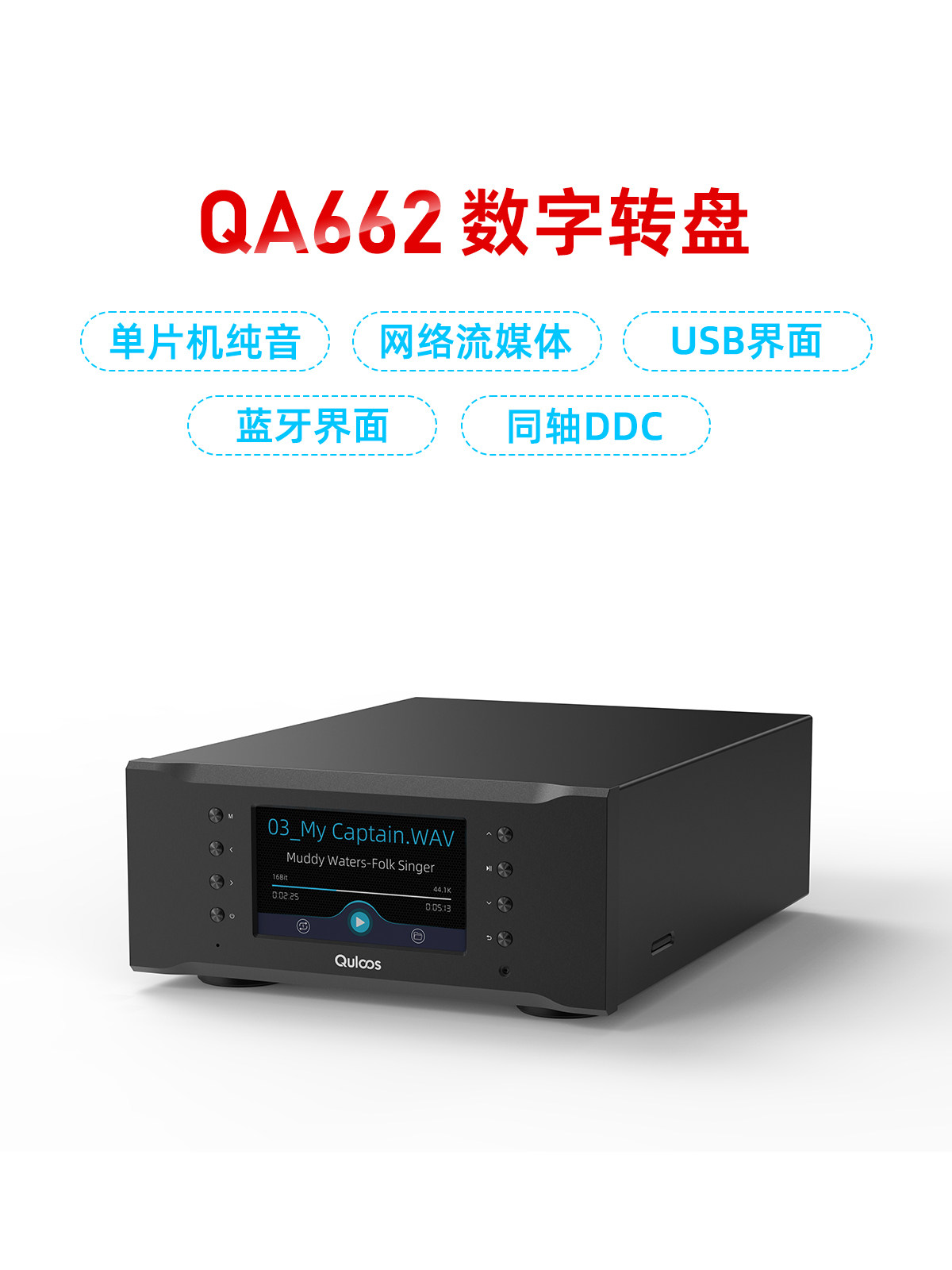 Горячая распродажа нового продукта-Qianlongsheng QA662 Digital broadcast чистый звук цифровой проигрыватель веб-трансляция USB интерфейс Bluetooth потоковое мультимедиа Изображение 1