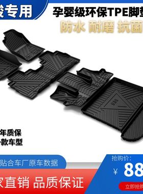适用宝骏310w悦也510530730rs3 rc5/6 rm5 valli TPE橡胶汽车脚垫
