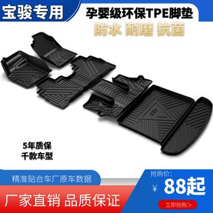 适用宝骏310w悦也510530730rs3 rc5/6 rm5 valli TPE橡胶汽车脚垫