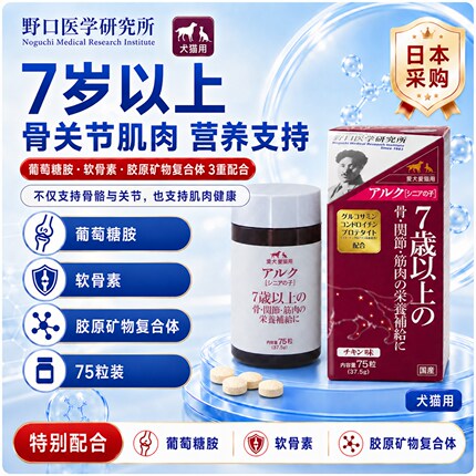 日本购TAURUS犬猫用关节腰肌肉健康营养辅助食品野口医疗老年宠物