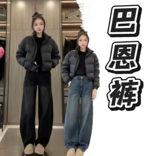 牛仔裤 巴恩裤 春秋款 阿雅家正品