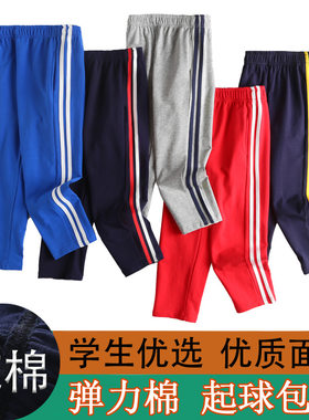 2021新款儿童校服裤中大童儿童运动裤男童女童裤