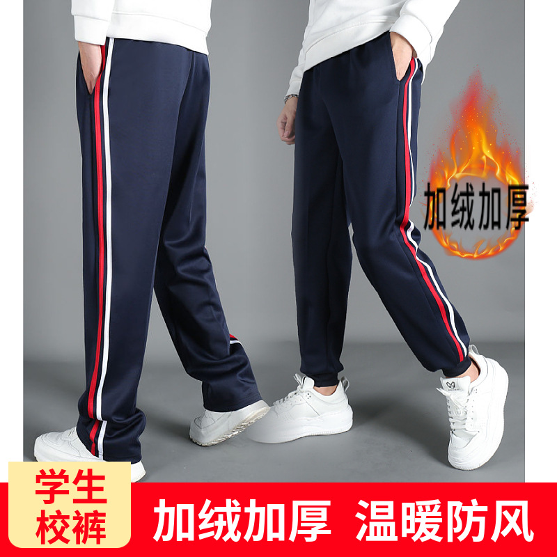 藏蓝/黑色 束脚红白条春秋校服裤子小学生二条杠高中冬季加绒校裤