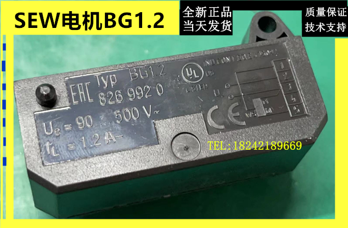 SEW整流模块BG1.2整流块 SEW整流器 SEW制动模块件号8269920