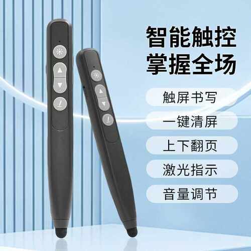 力创翻页笔教师演讲多功能PPT遥控希沃鸿合一体机电子白板智能笔