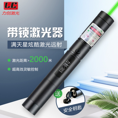 力创售楼部电子教鞭沙盘笔