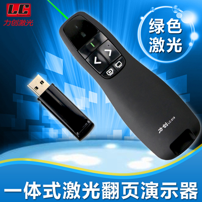 力创r400翻页笔多功能ppt翻页笔