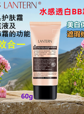 兰亭水感透白BB霜60g保湿美白遮瑕裸妆隔离粉底液螺旋藻化妆正品
