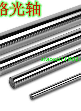 高频加硬轴光轴镀鉻棒 32 35 35.5 36 38 40 42 45 50 55 56  mm
