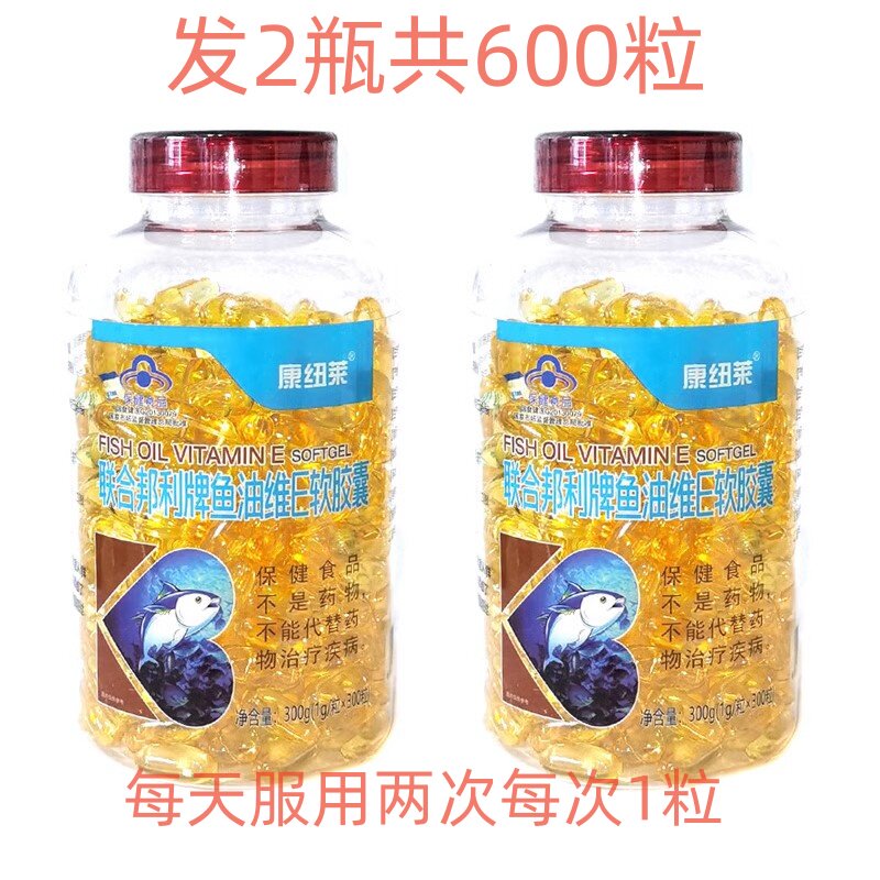 康纽莱鱼油软胶囊300粒x2共发