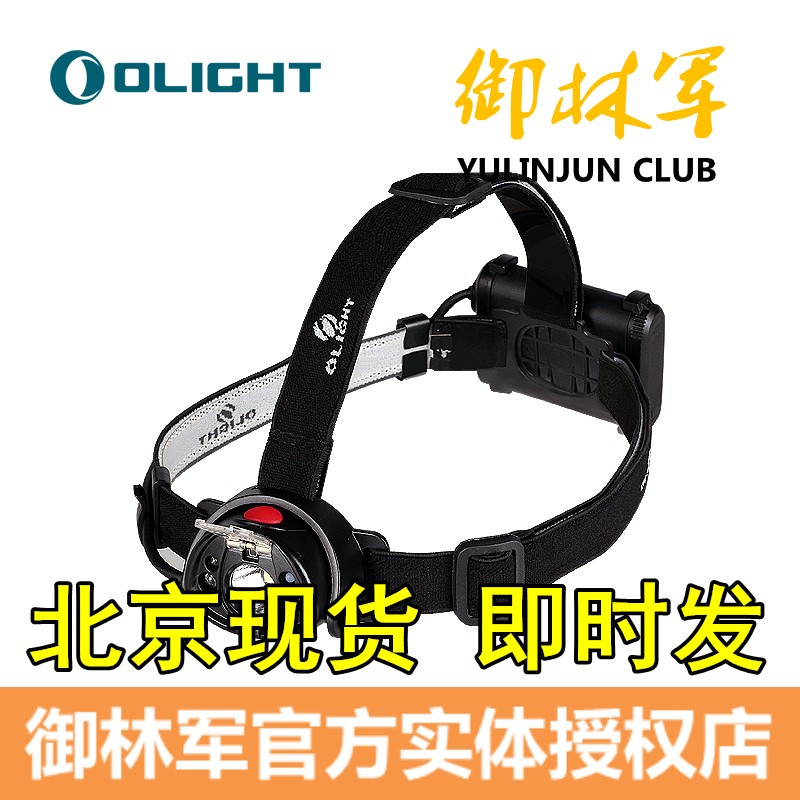 京城老店★Olight 欧莱特H15S睿狐 250流明 感应式调光带电池US在类目 户外/登山/野营/旅行用品, 户外照明, 手电筒中 - 来自Buy2taobao.com提供专业的淘宝代购服务