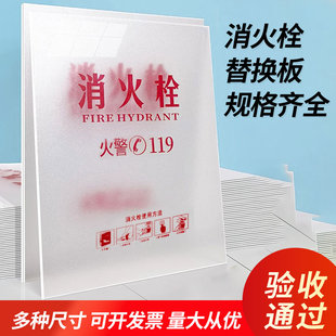 消防箱亚克力板替换玻璃消火栓门面板消防板透明乳白灭火柜门门板
