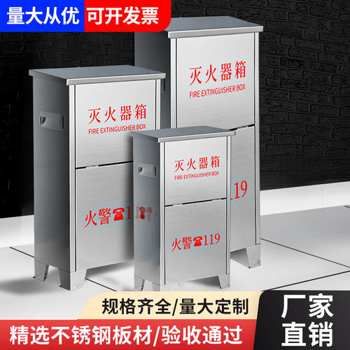 不锈钢灭火器箱加厚包邮