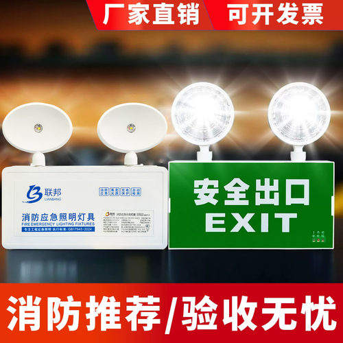 消防应急灯验收无忧安全指示