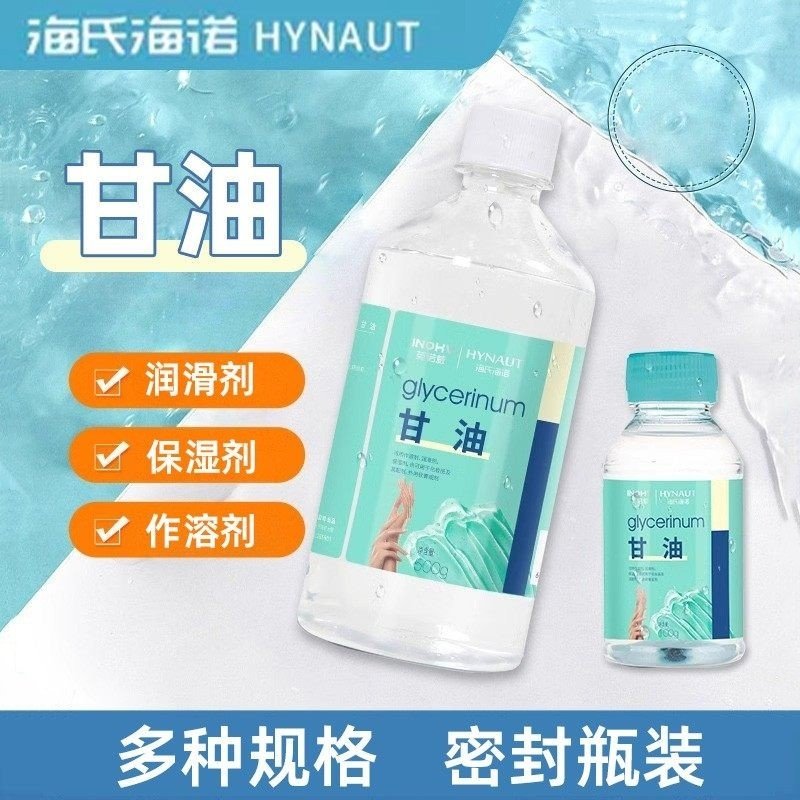 海氏海诺纯甘油500g润滑剂保湿剂纯甘油正品保障家用方便携带100g,工业油品/胶粘/化学/实验室用品,甘油,淘宝优惠券,粉丝福利购,淘宝优惠卷