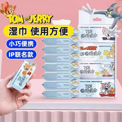 海氏海诺迷你卫生湿巾含酒精消毒湿纸巾棉片液小包装便携随身装