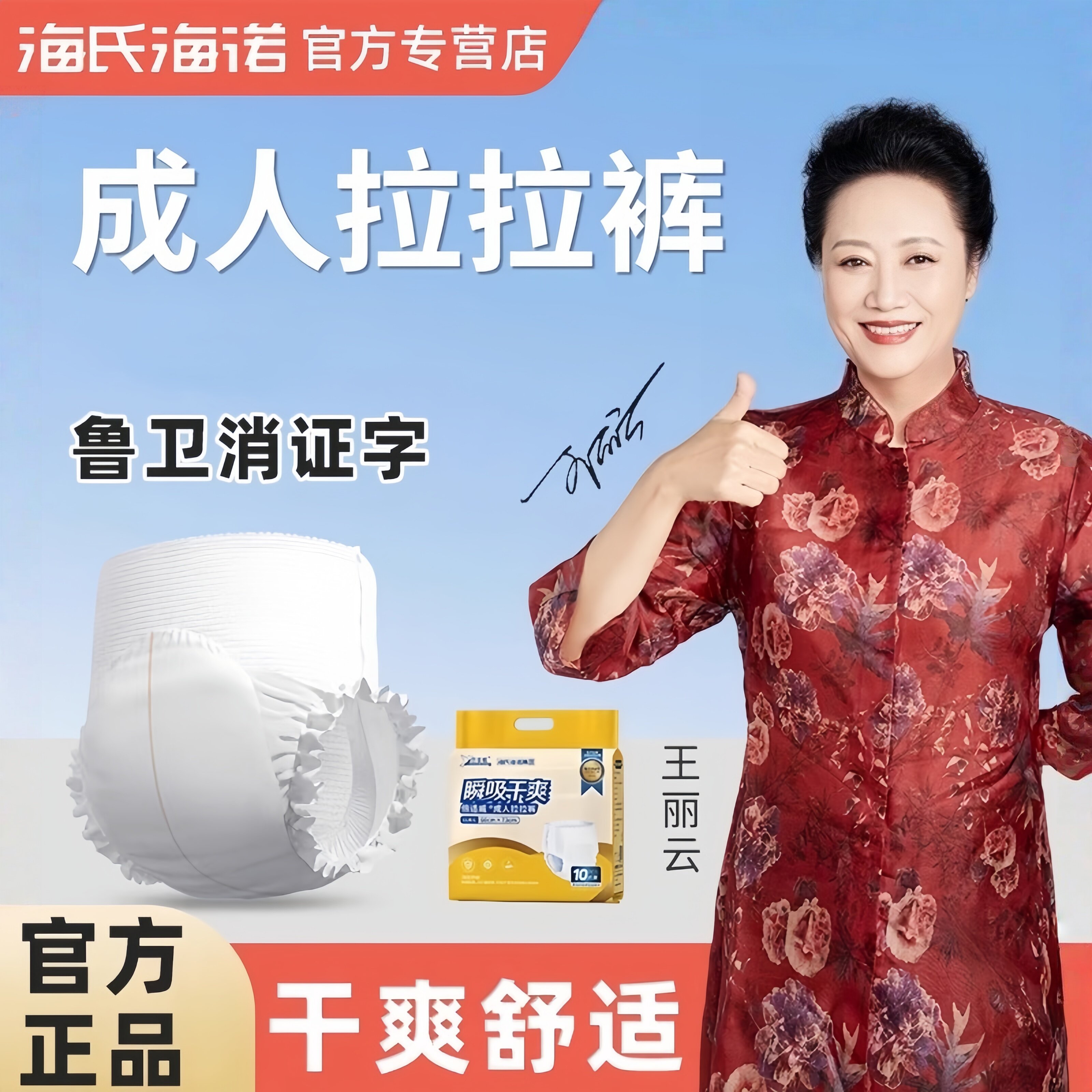 海氏海诺成人纸尿裤拉拉裤老人用尿不湿老年人产妇用护理垫正品