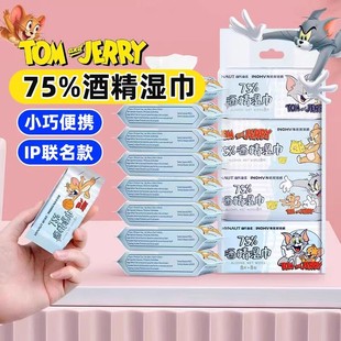 海氏海诺迷你酒精湿巾75%消毒湿纸巾棉片液小包装便携随身装正品