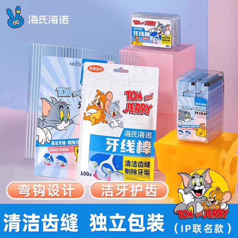 海氏海诺牙线棒猫和老鼠联名款独支装牙线签随身便携家庭装正品