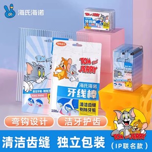 海氏海诺牙线棒猫和老鼠联名款独支装牙线签随身便携家庭装正品