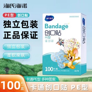 海氏海诺卡通儿童创口贴疫苗贴小巧打针眼预防针防水透气防磨脚贴